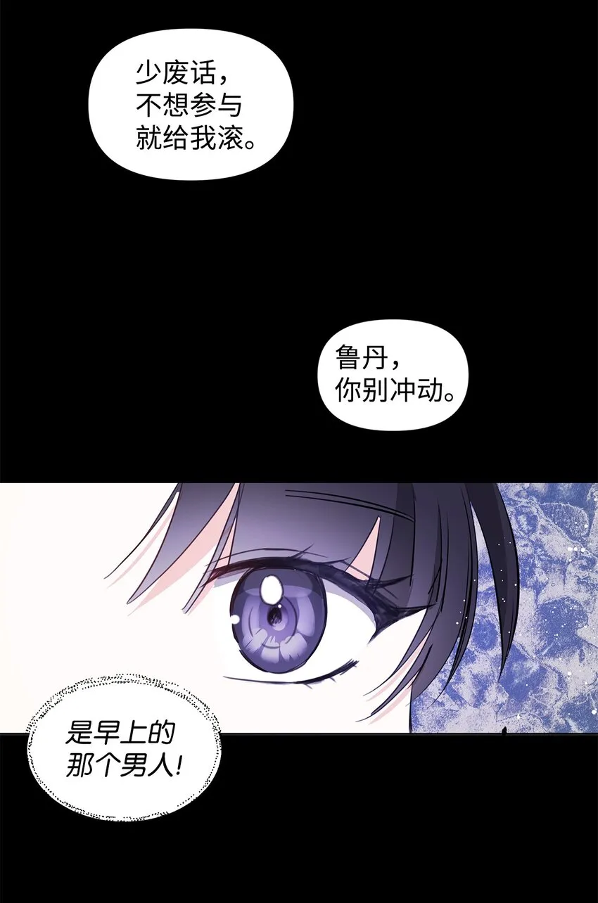 03 袭击 第42页