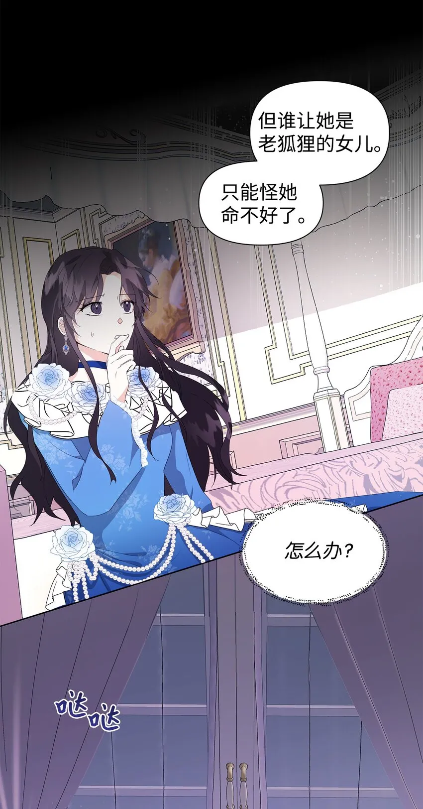 03 袭击 第44页