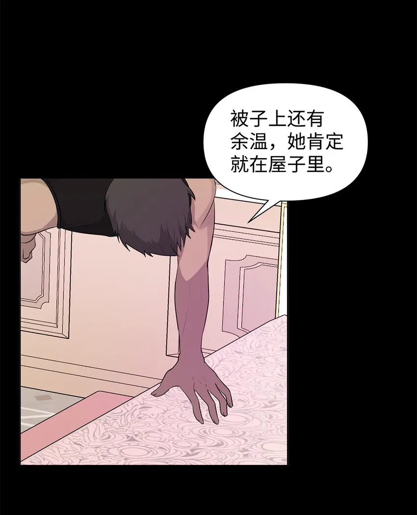 03 袭击 第48页
