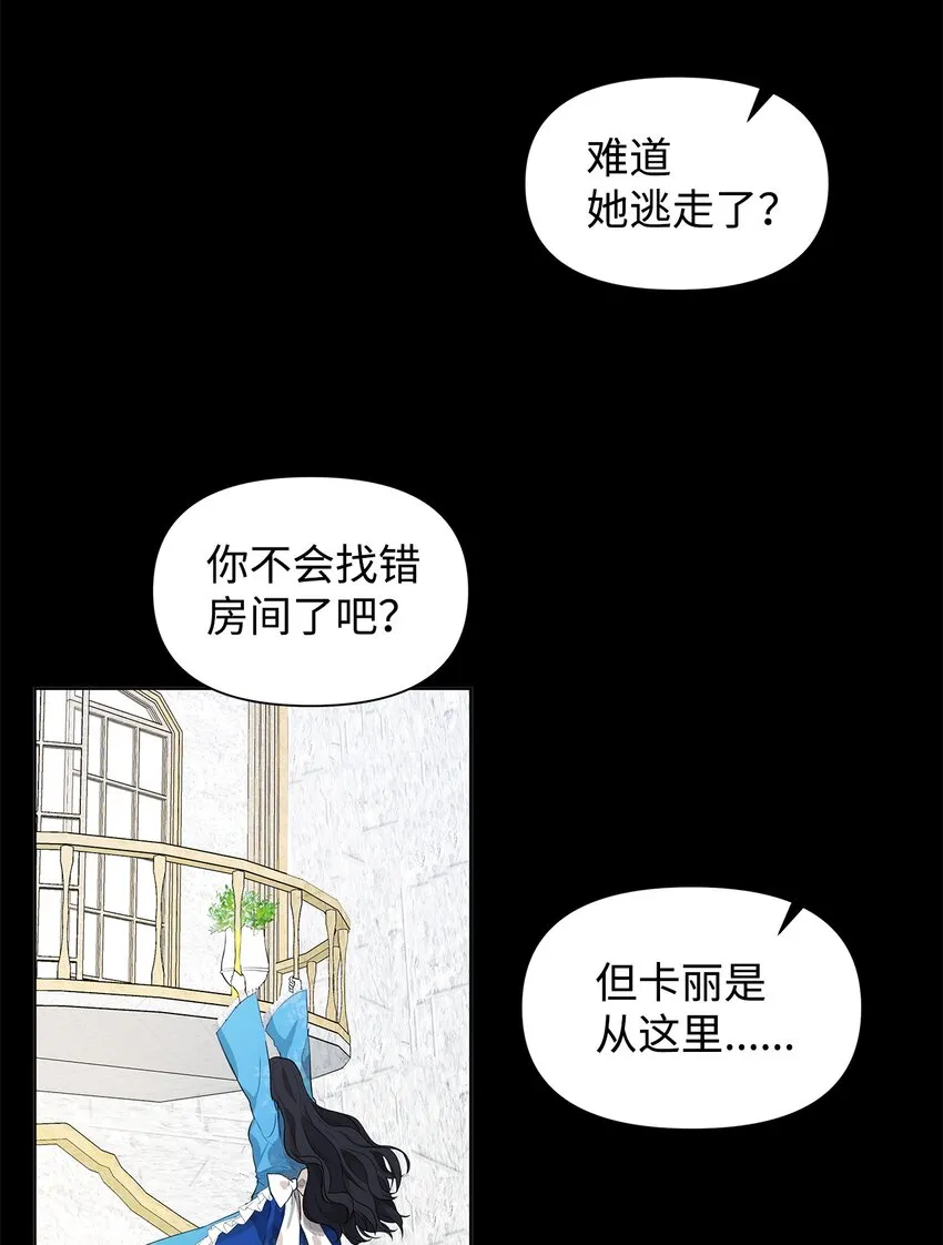03 袭击 第52页