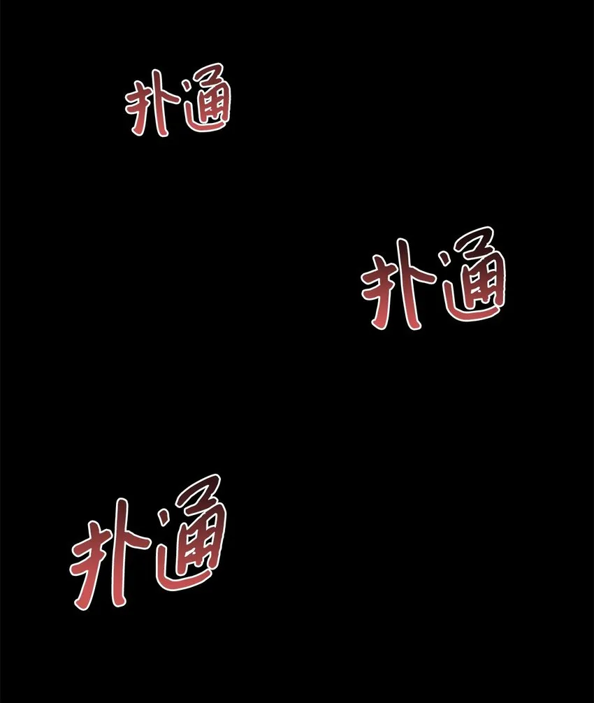03 袭击 第54页
