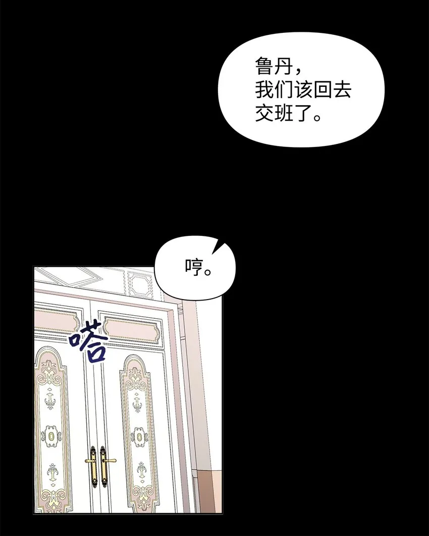 03 袭击 第56页