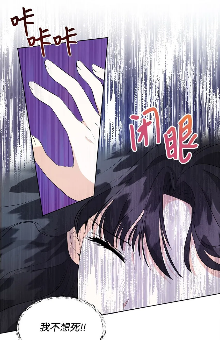 03 袭击 第59页