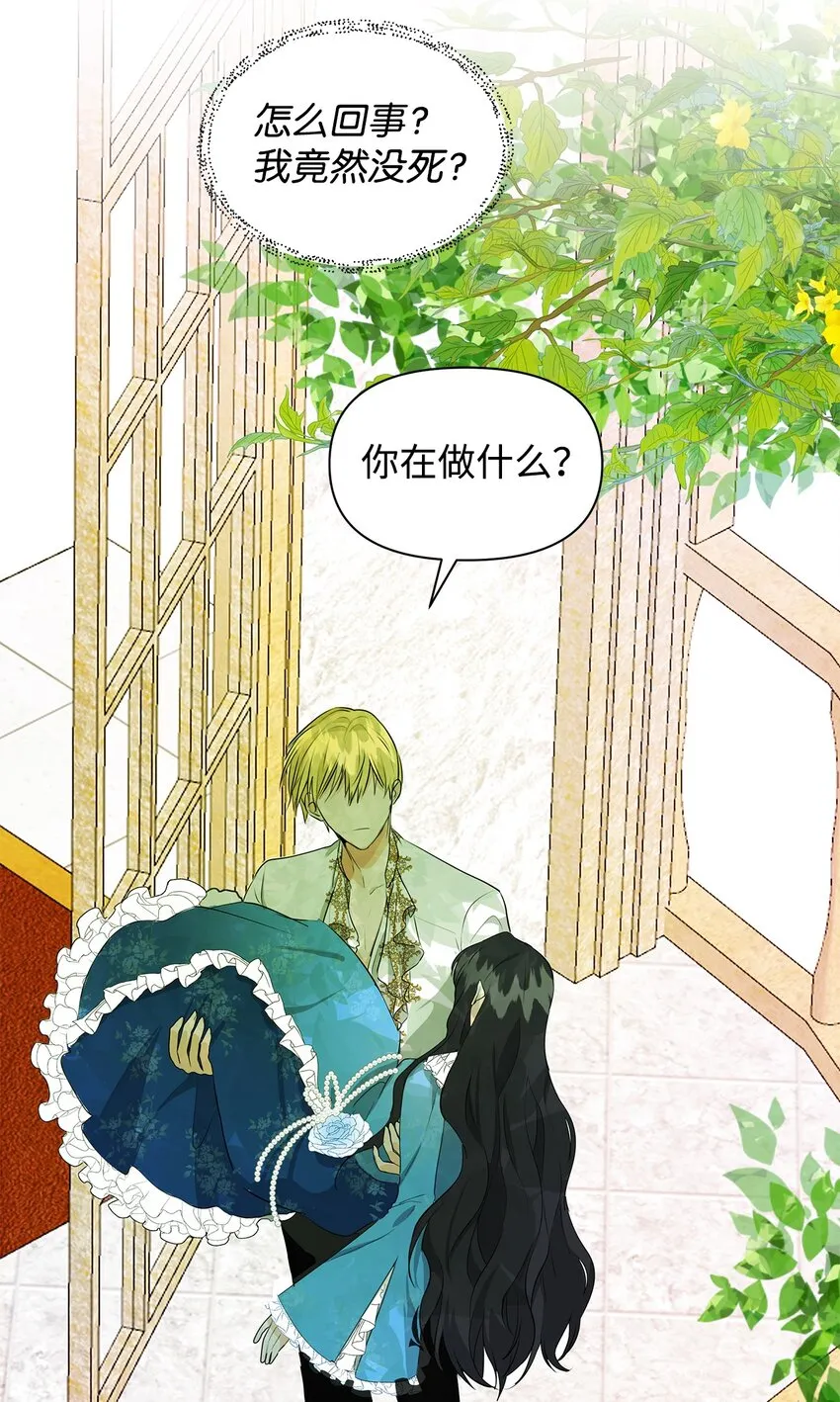 03 袭击 第61页