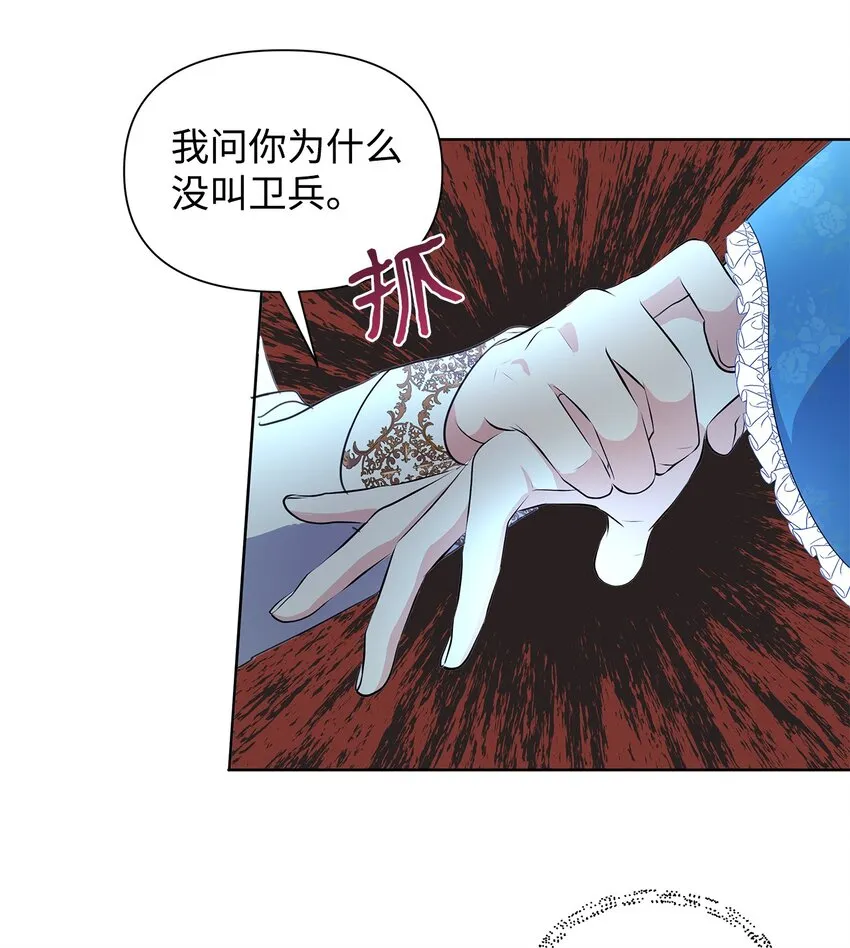 03 袭击 第66页