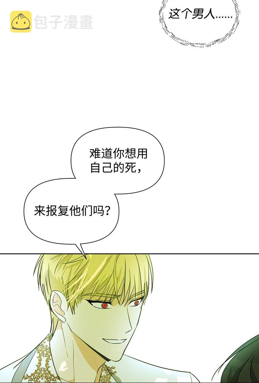 03 袭击 第67页