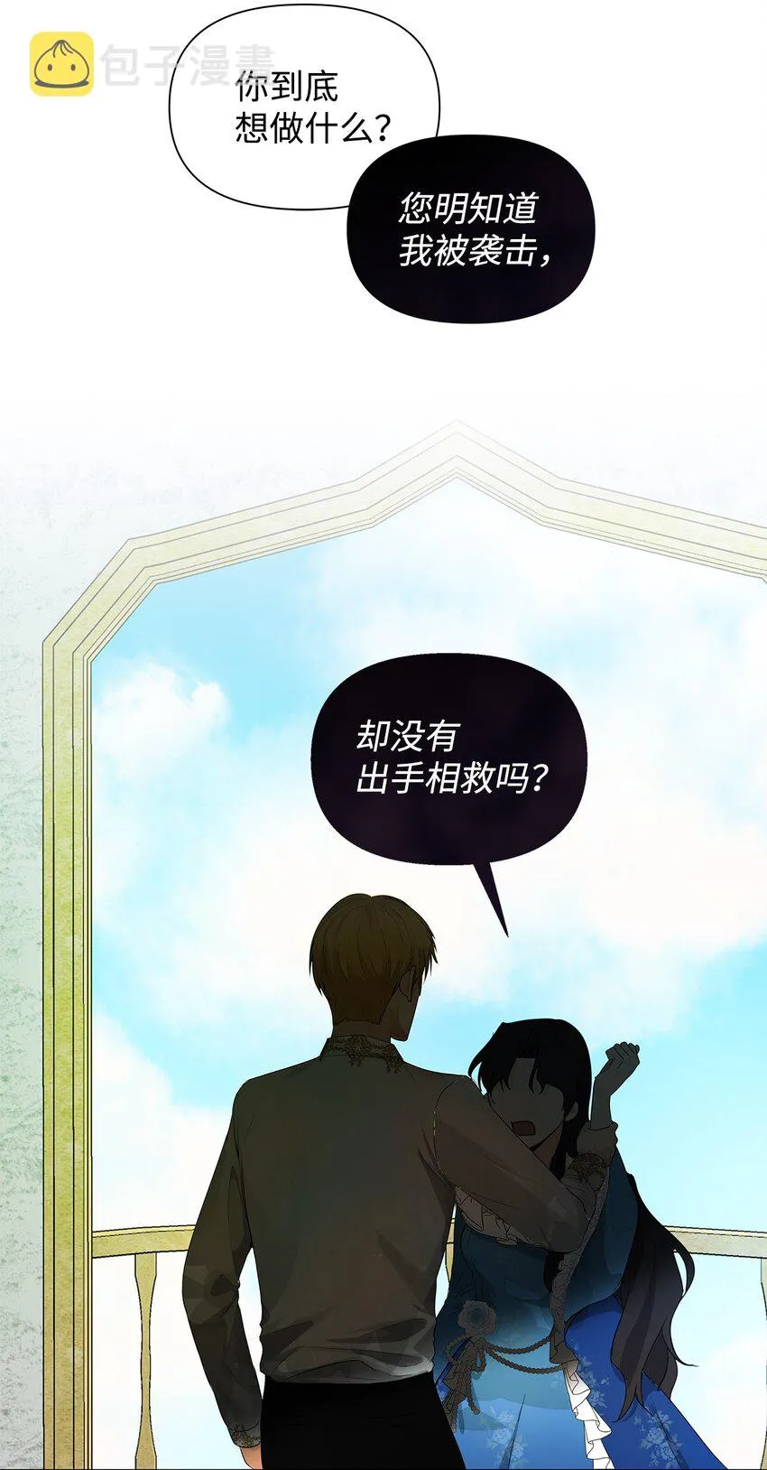 03 袭击 第69页
