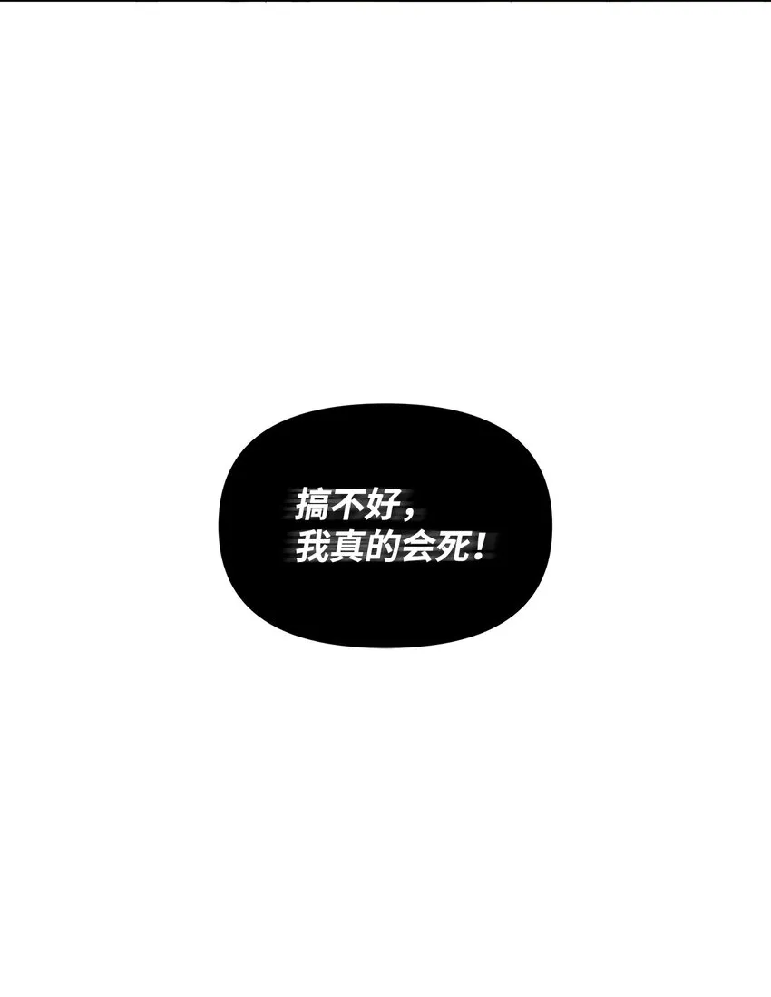 03 袭击 第70页