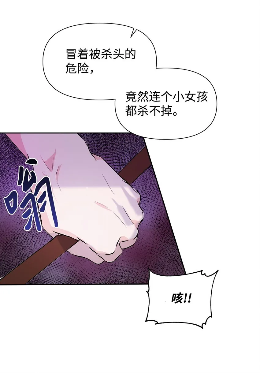 04 心甘情愿 第45页
