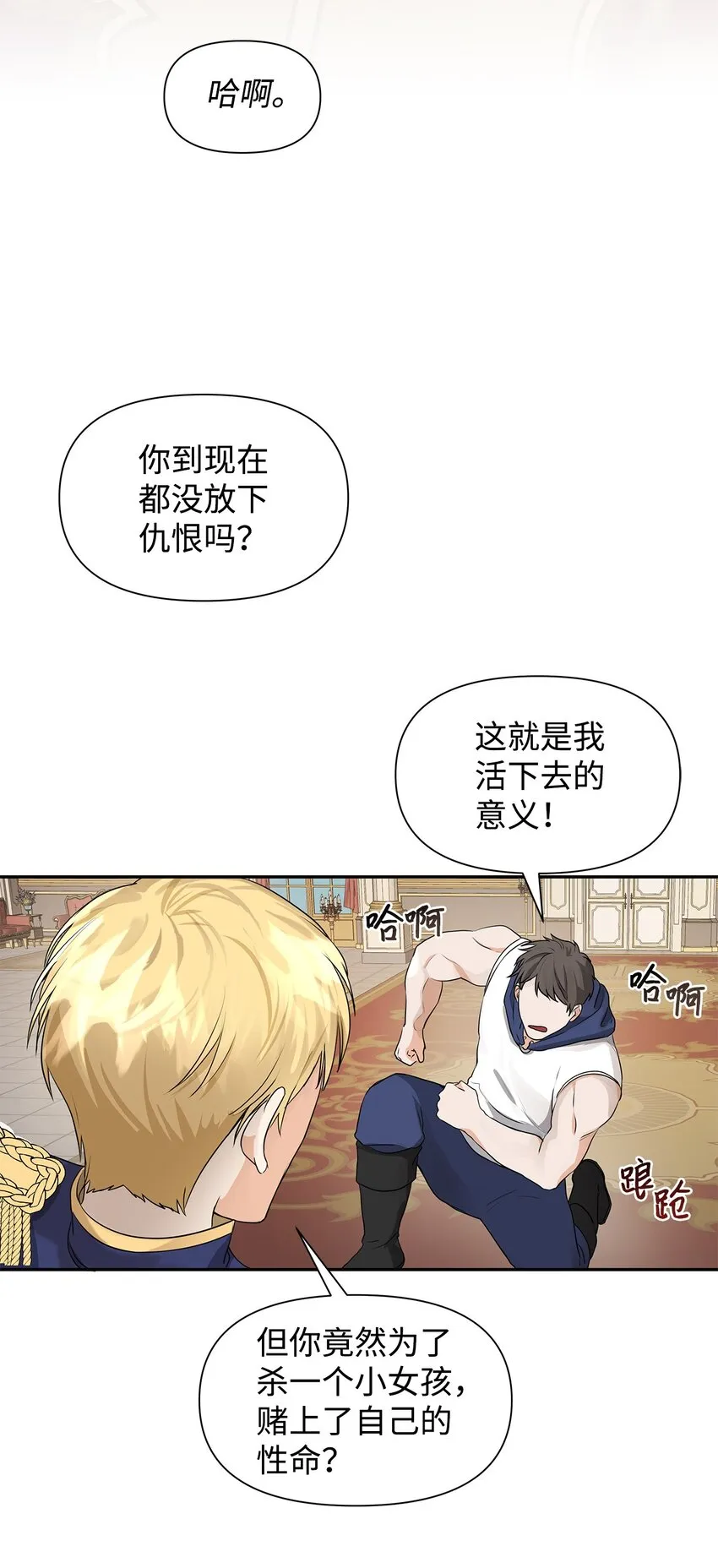 04 心甘情愿 第50页