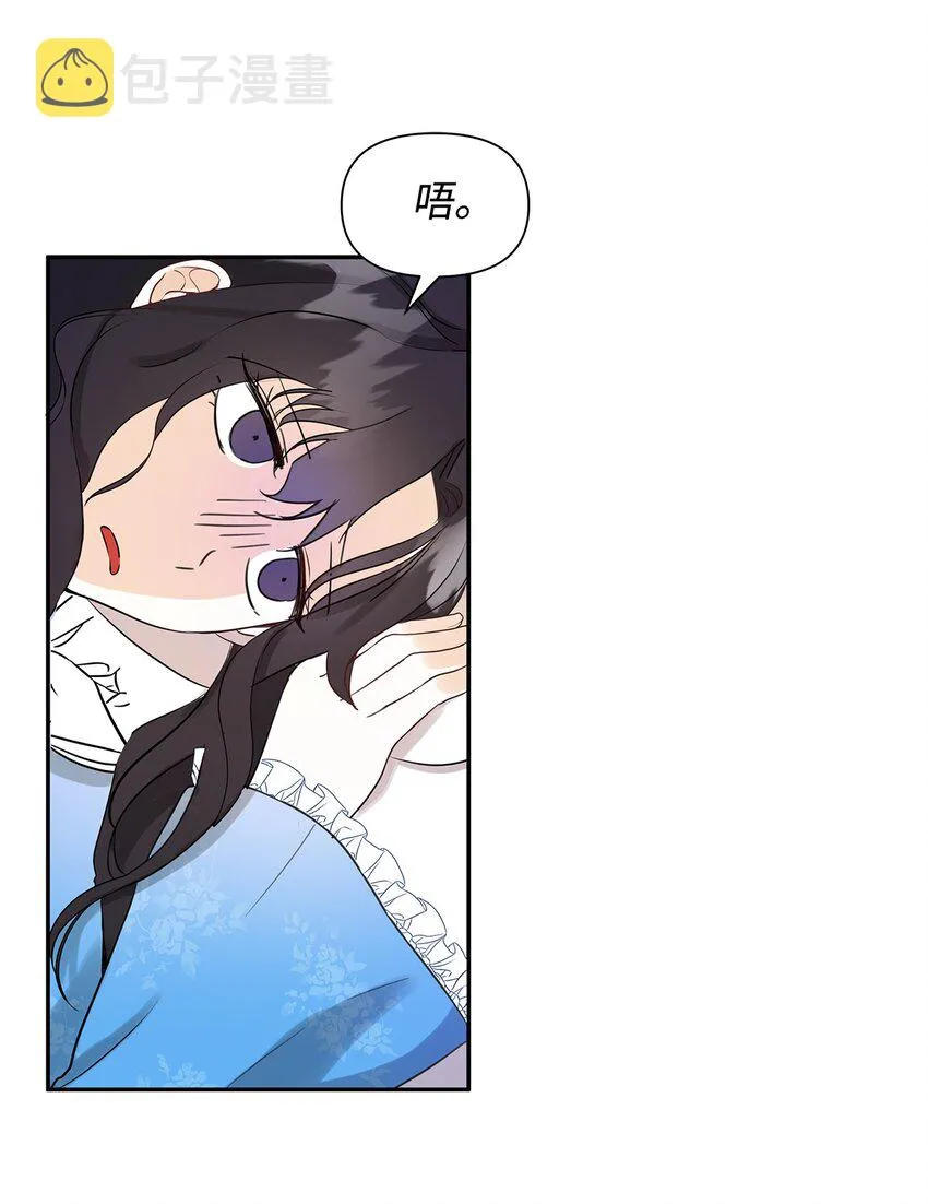 04 心甘情愿 第54页