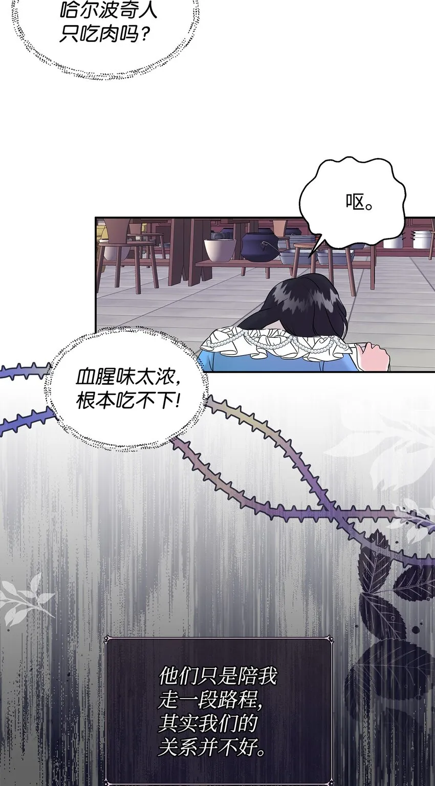 04 心甘情愿 第56页