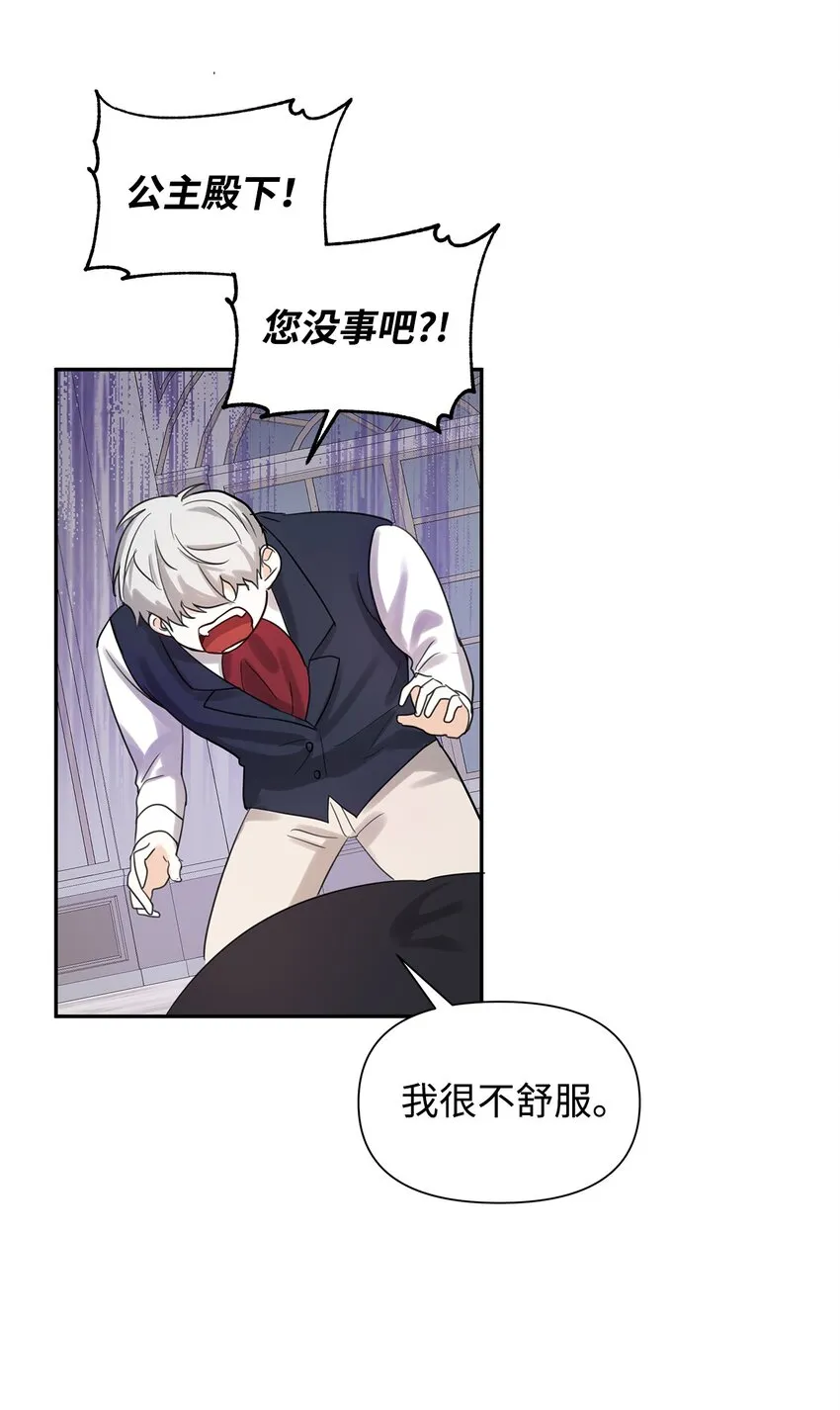 04 心甘情愿 第59页