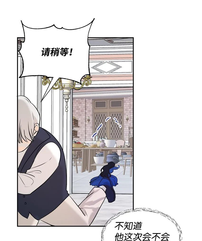 04 心甘情愿 第61页