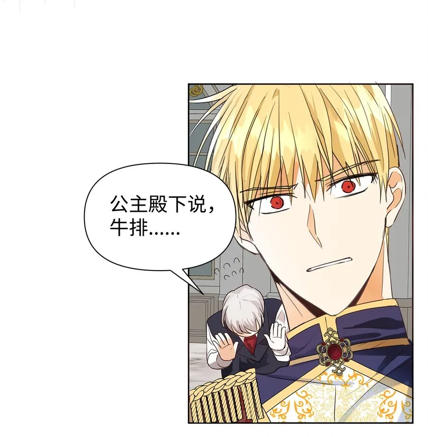 04 心甘情愿 第66页