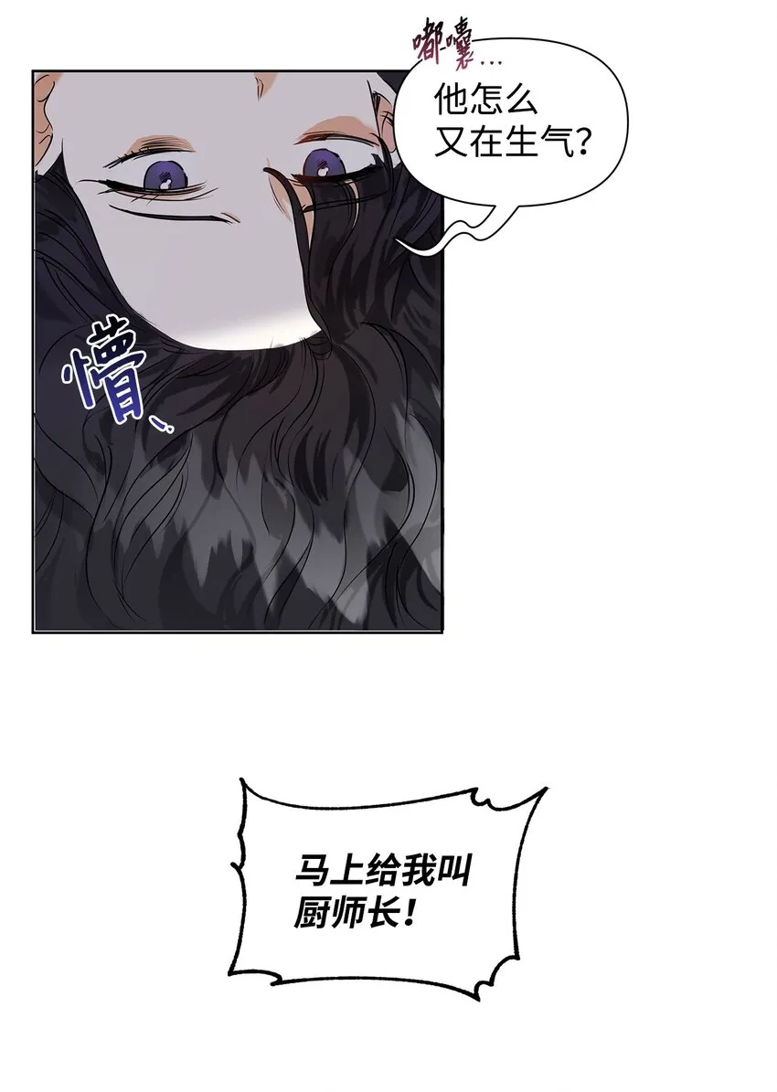 04 心甘情愿 第67页