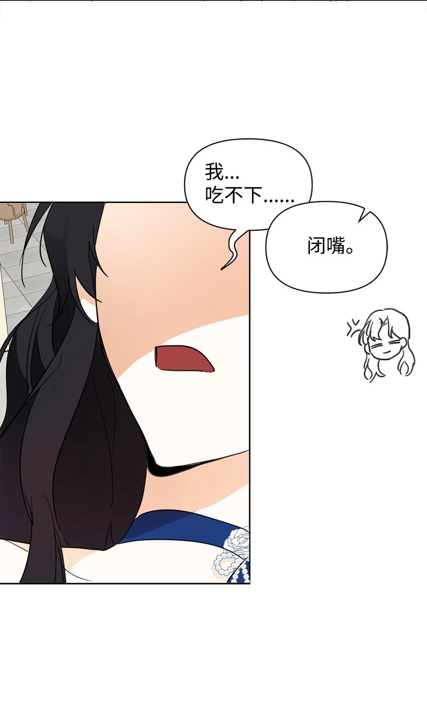 04 心甘情愿 第73页