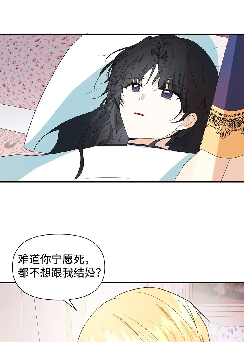 04 心甘情愿 第74页