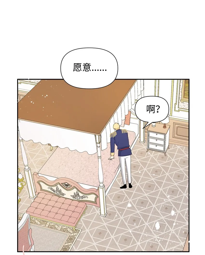 04 心甘情愿 第76页