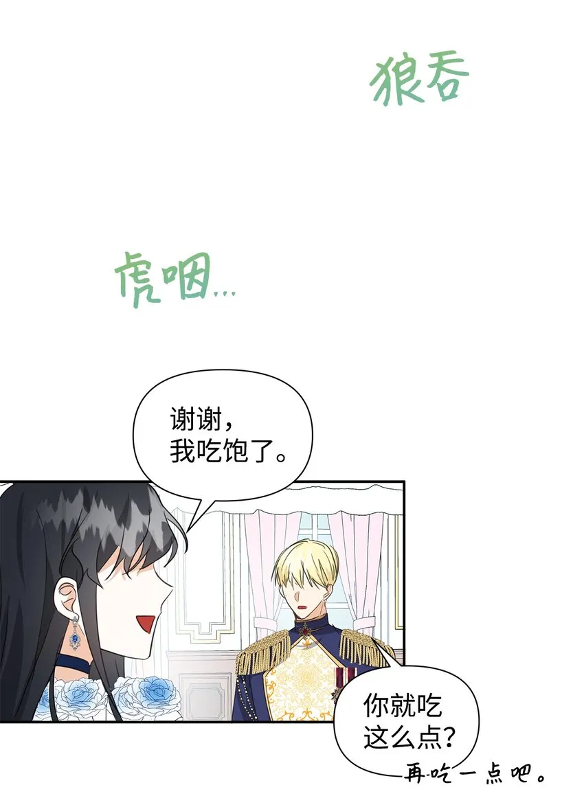 05 换房间 第24页