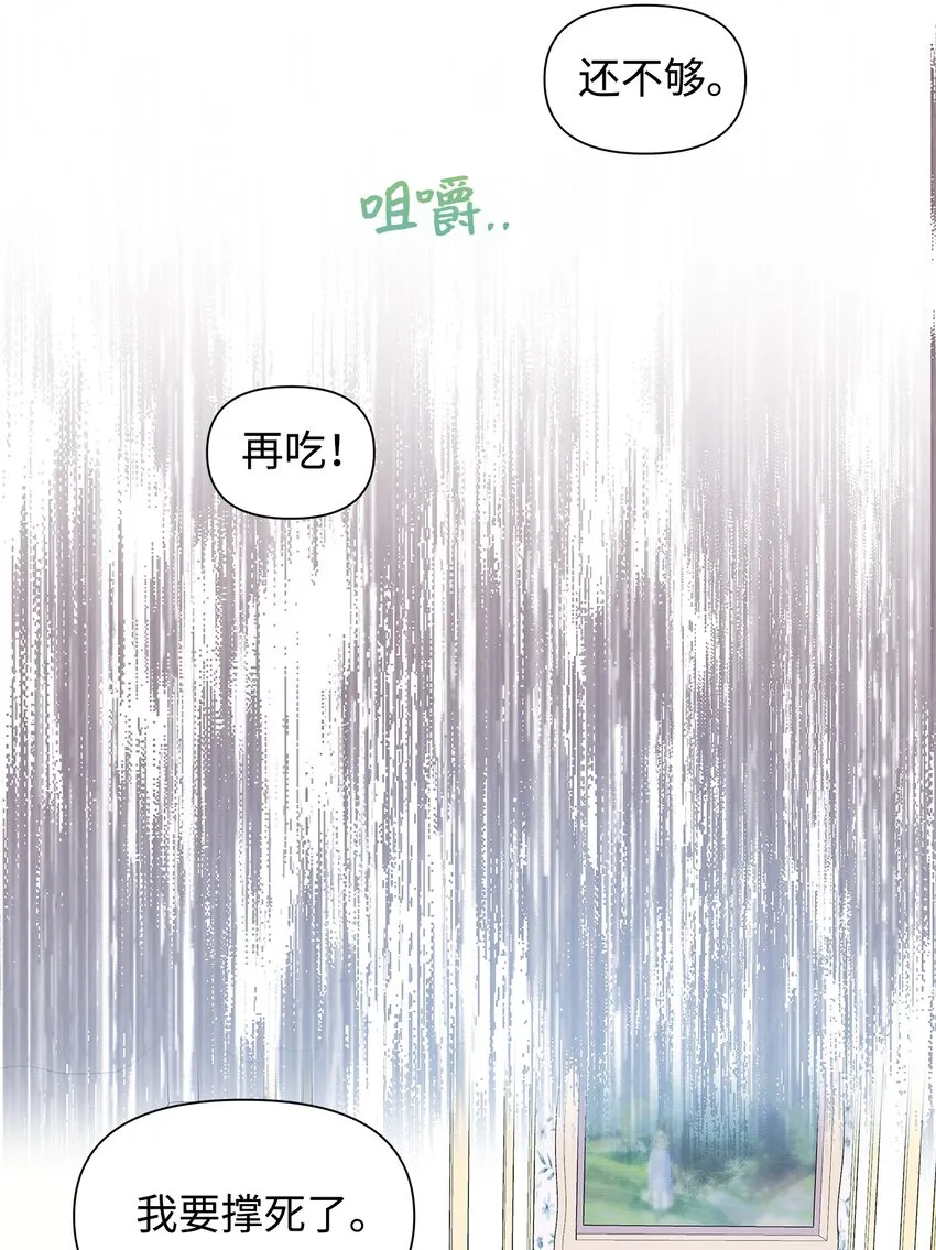 05 换房间 第26页