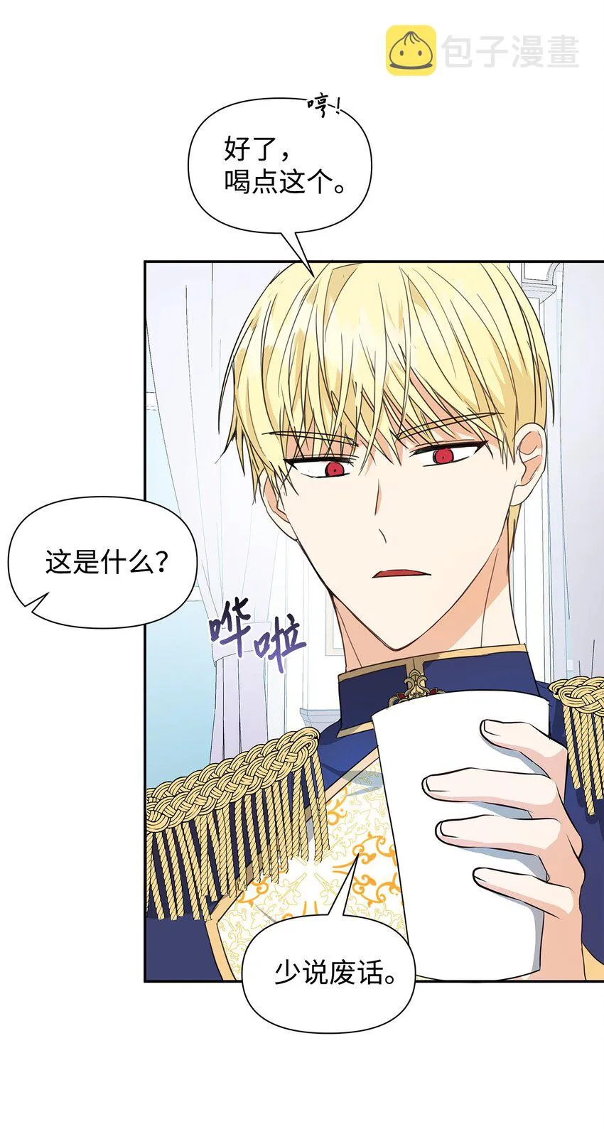 05 换房间 第28页