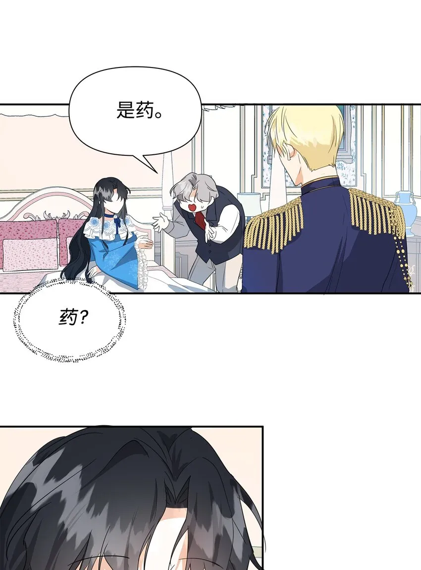 05 换房间 第29页