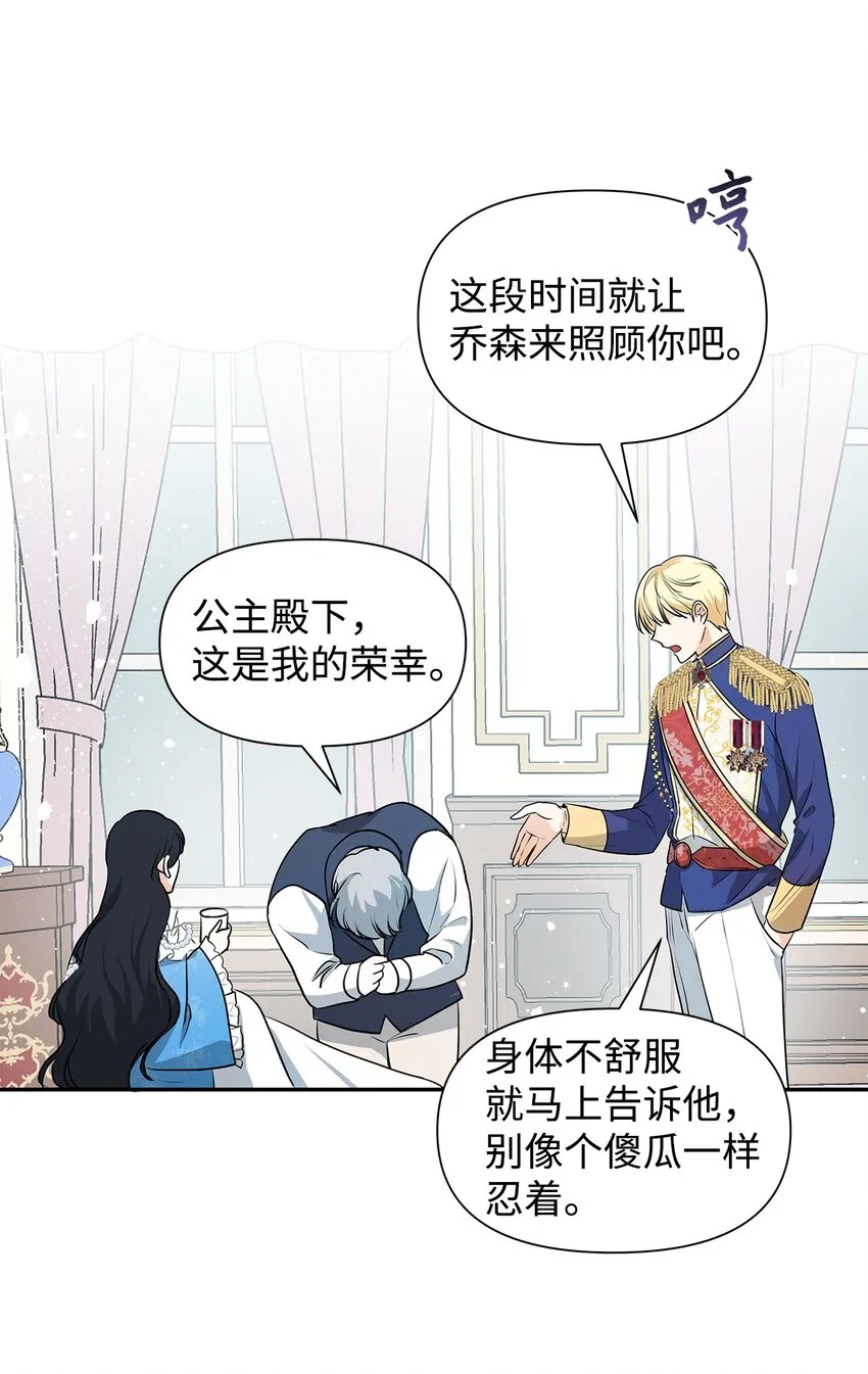 05 换房间 第31页
