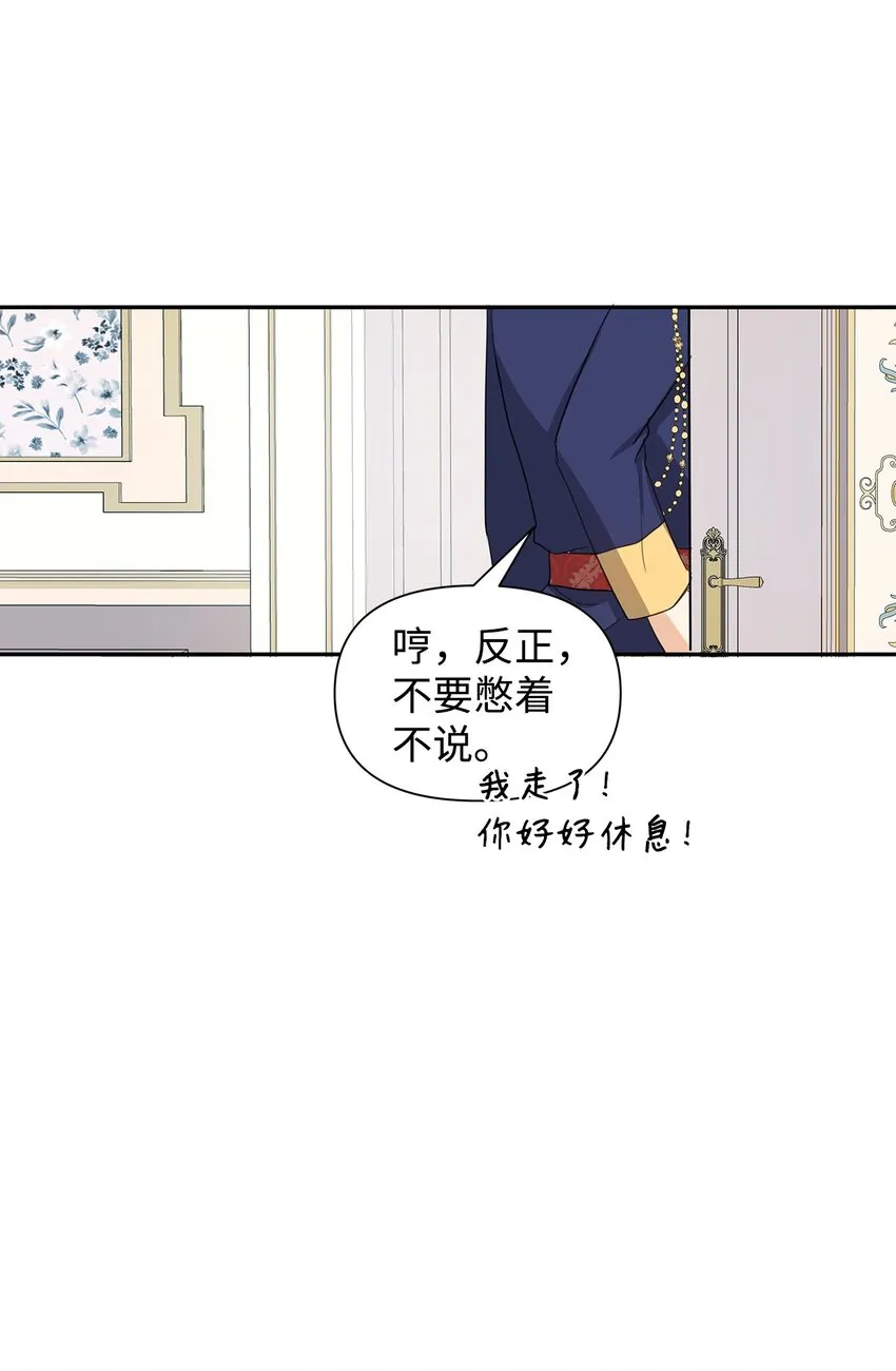 05 换房间 第33页