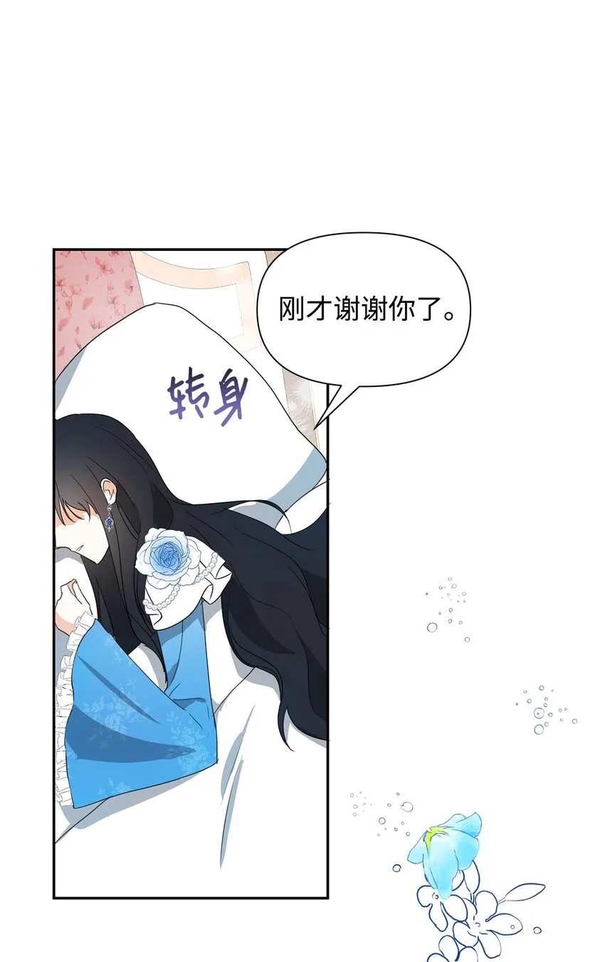 05 换房间 第36页