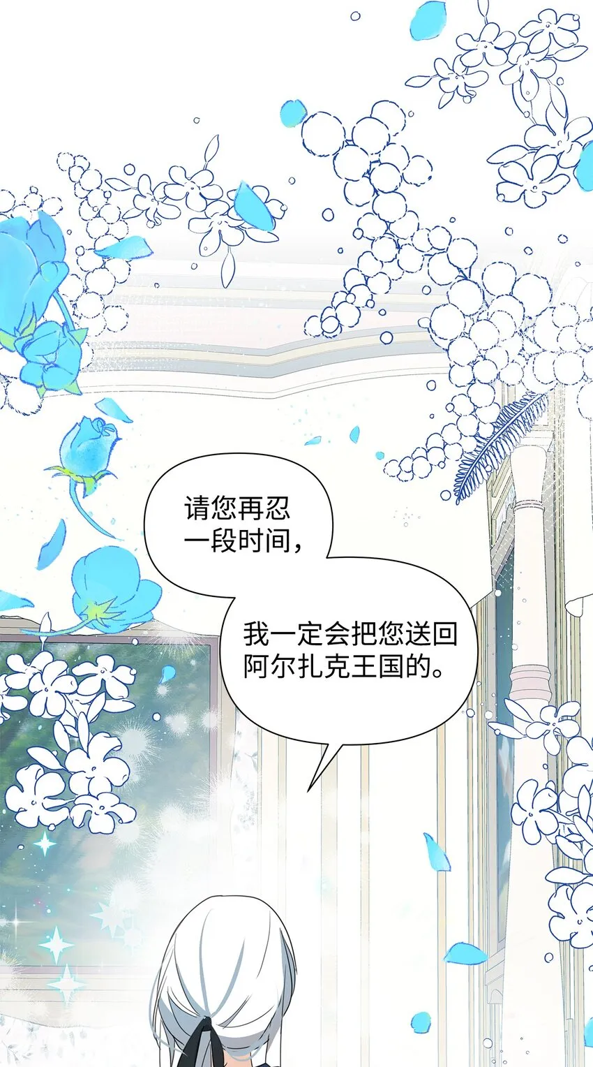 05 换房间 第38页