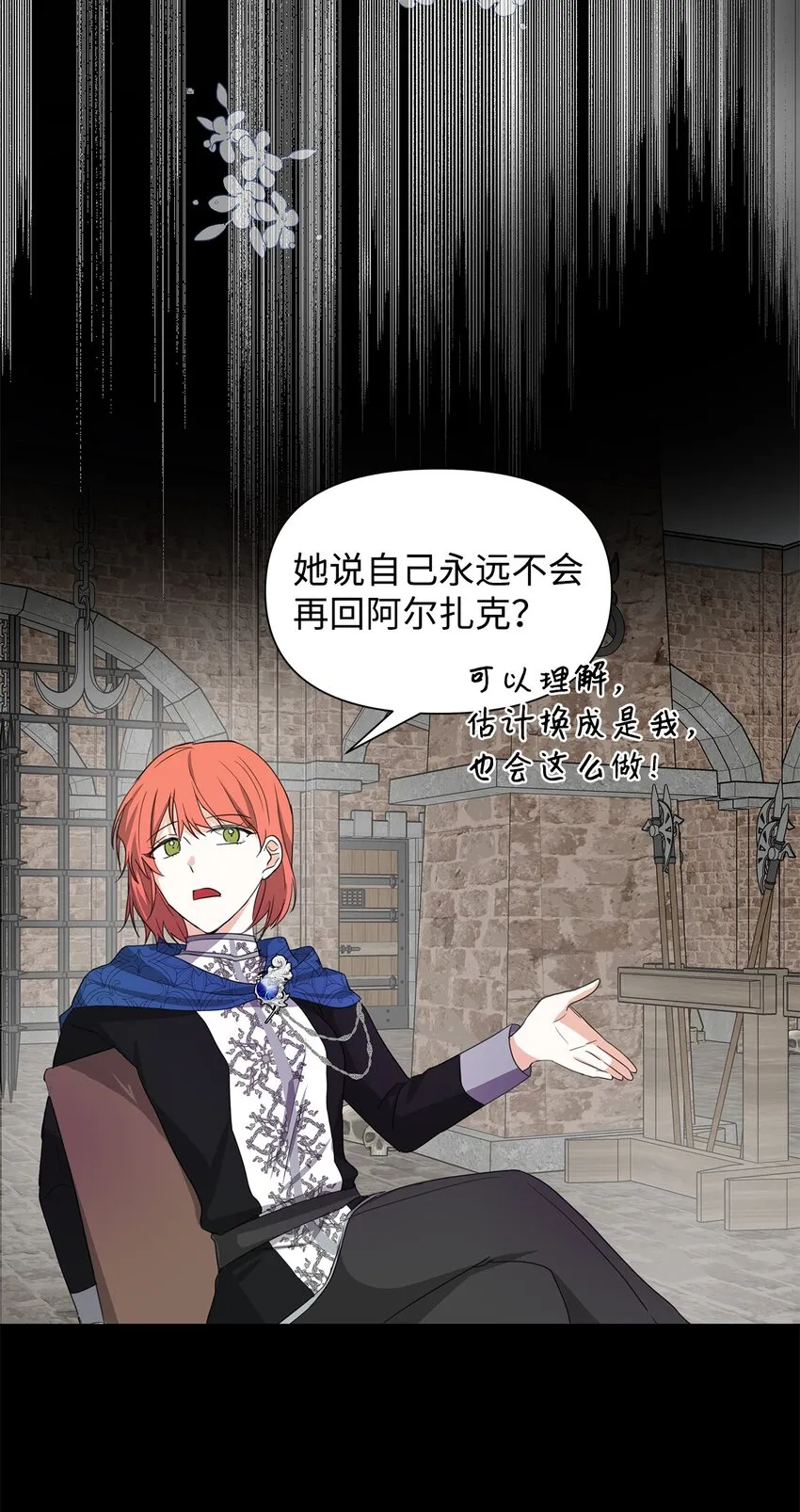 05 换房间 第43页