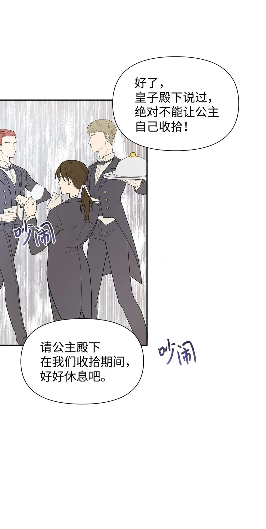 05 换房间 第60页