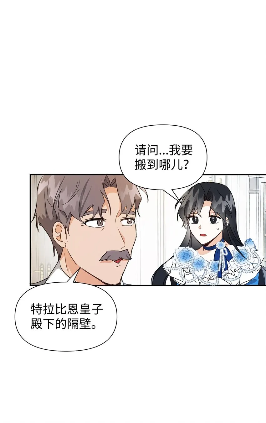 05 换房间 第61页