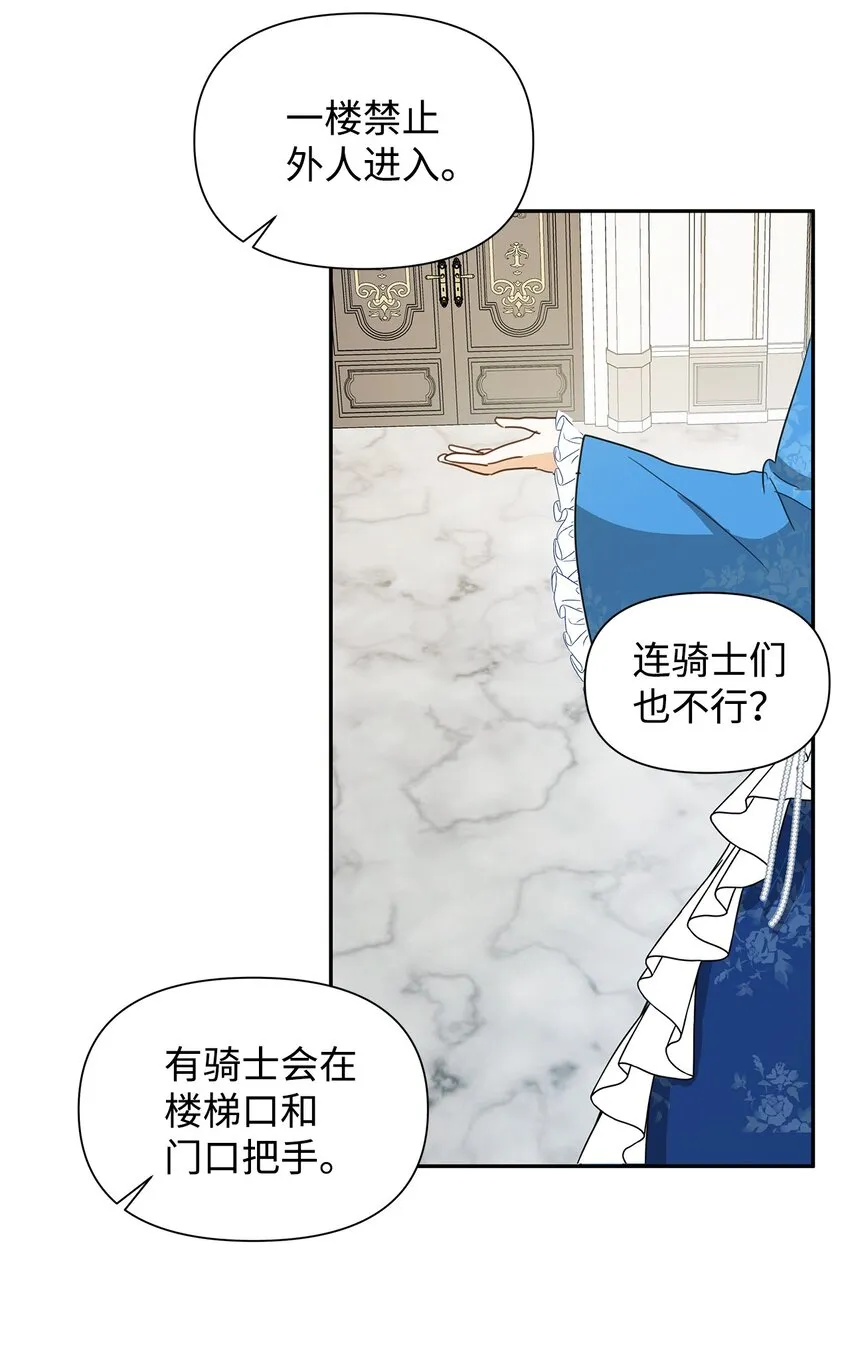 05 换房间 第63页
