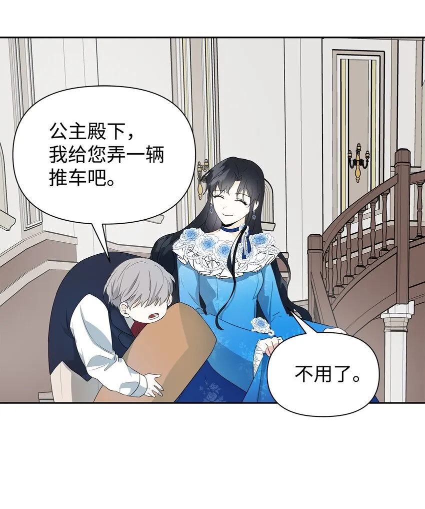05 换房间 第69页