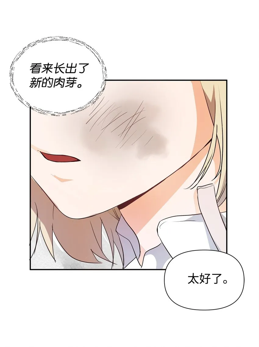 05 换房间 第74页