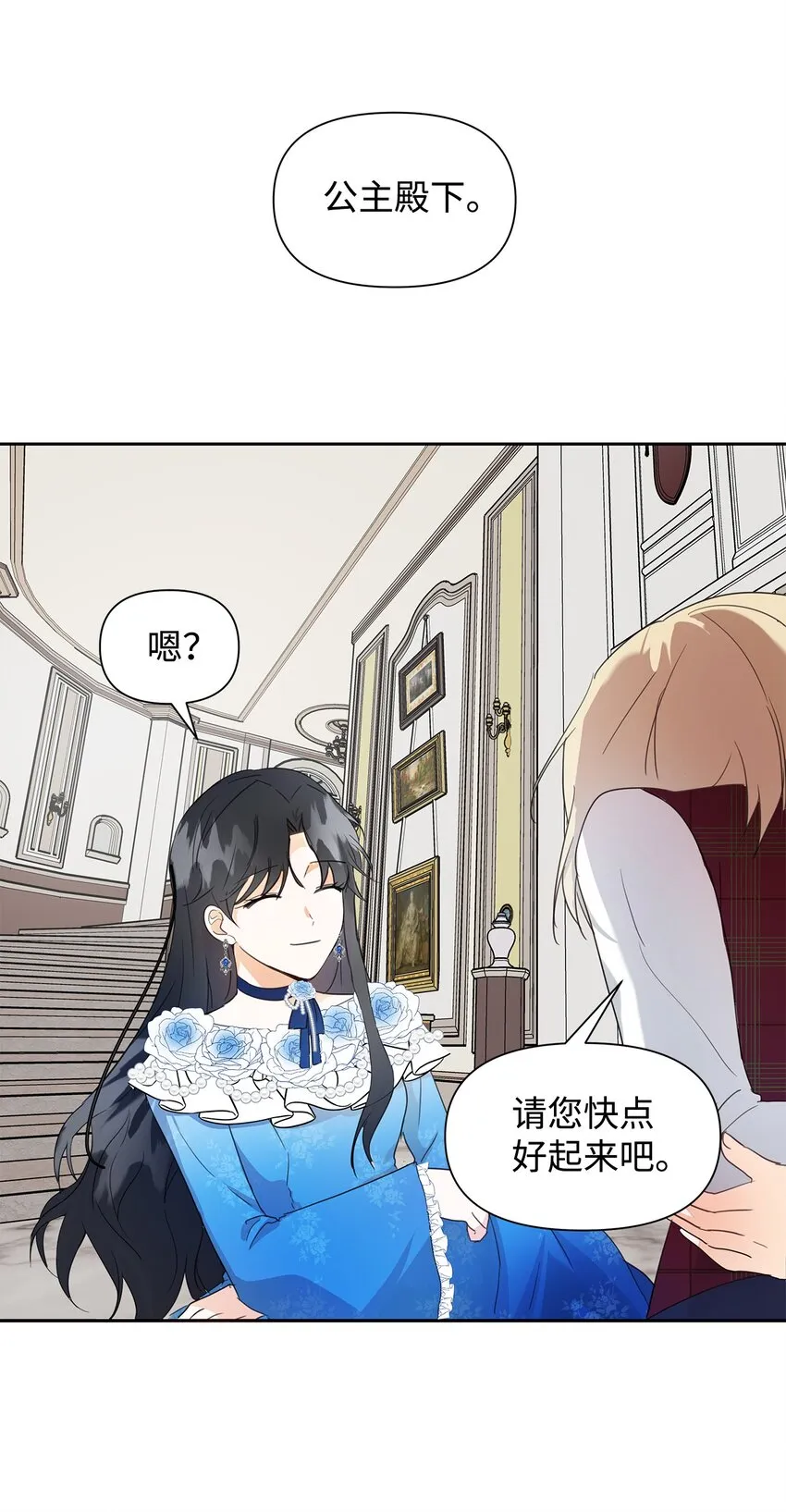 05 换房间 第75页
