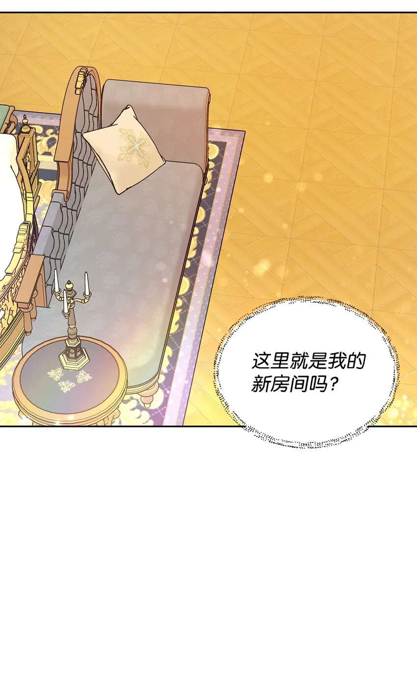 05 换房间 第78页