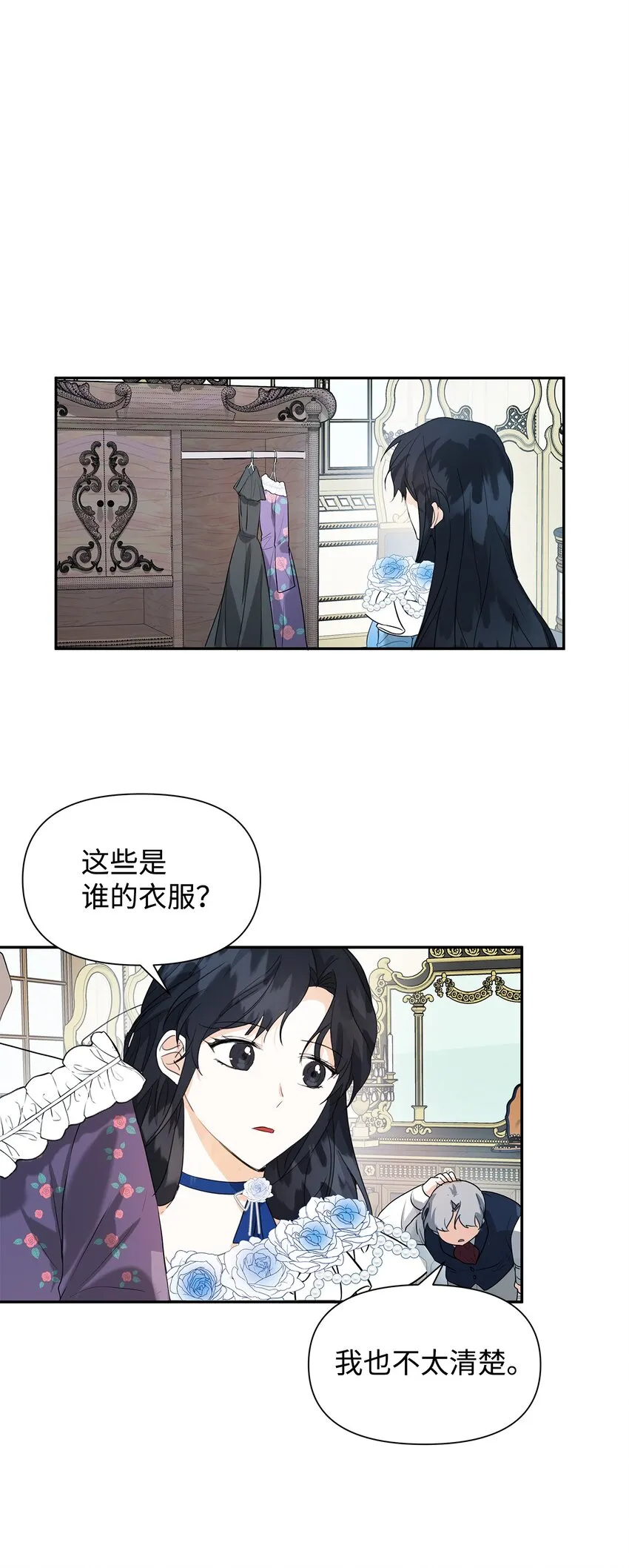 05 换房间 第79页