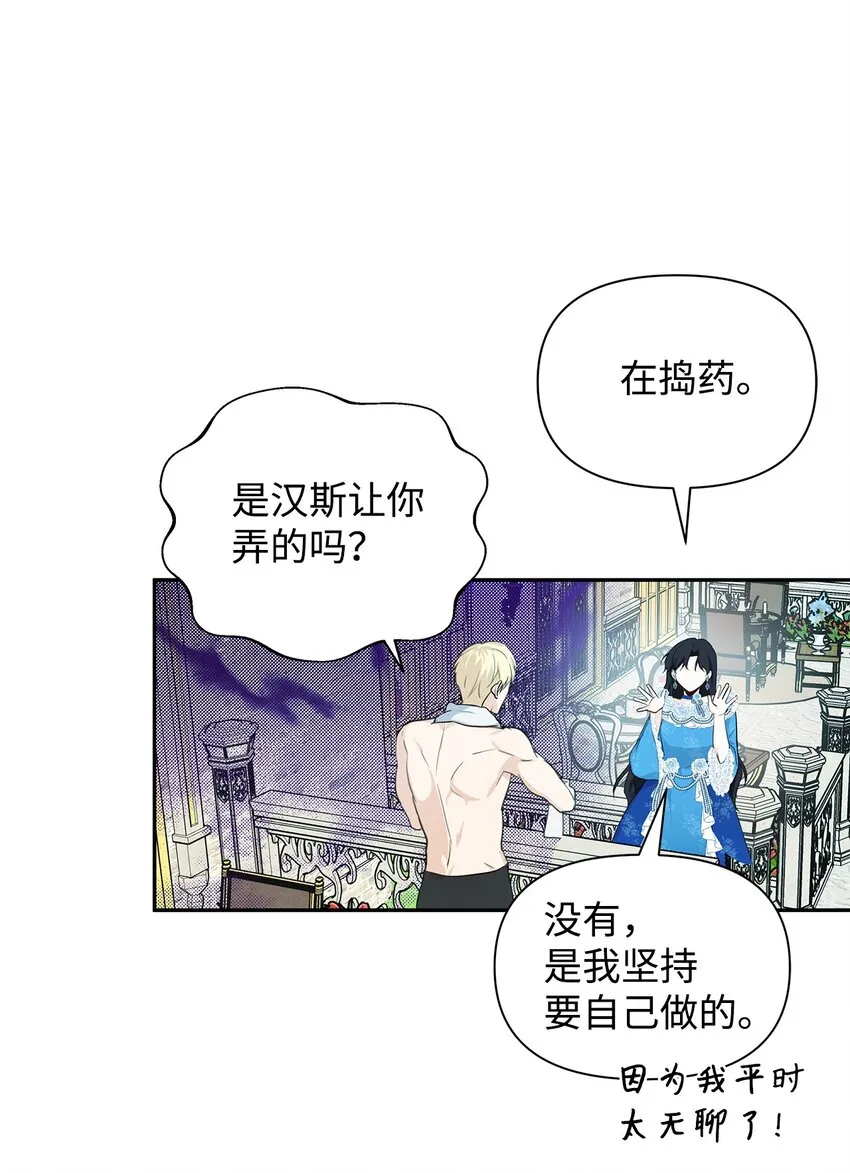 06 抗命 第14页