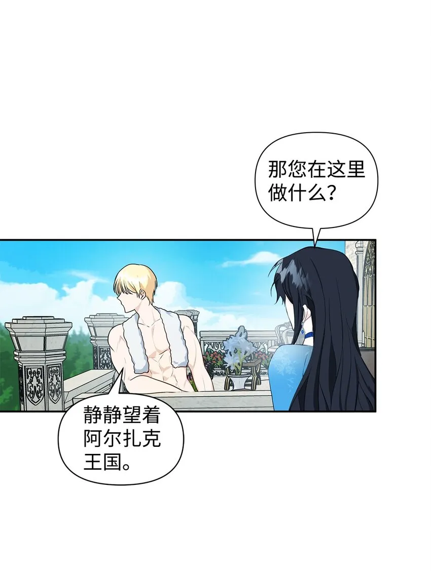 06 抗命 第16页
