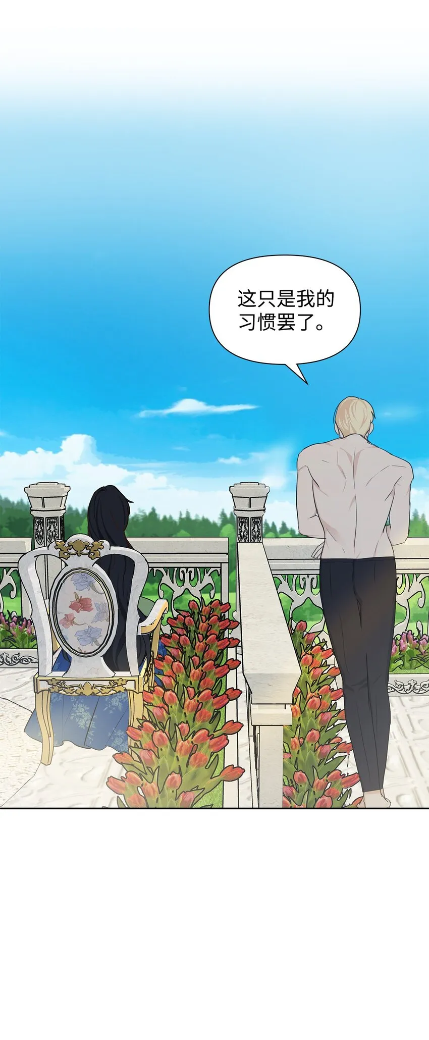 06 抗命 第18页