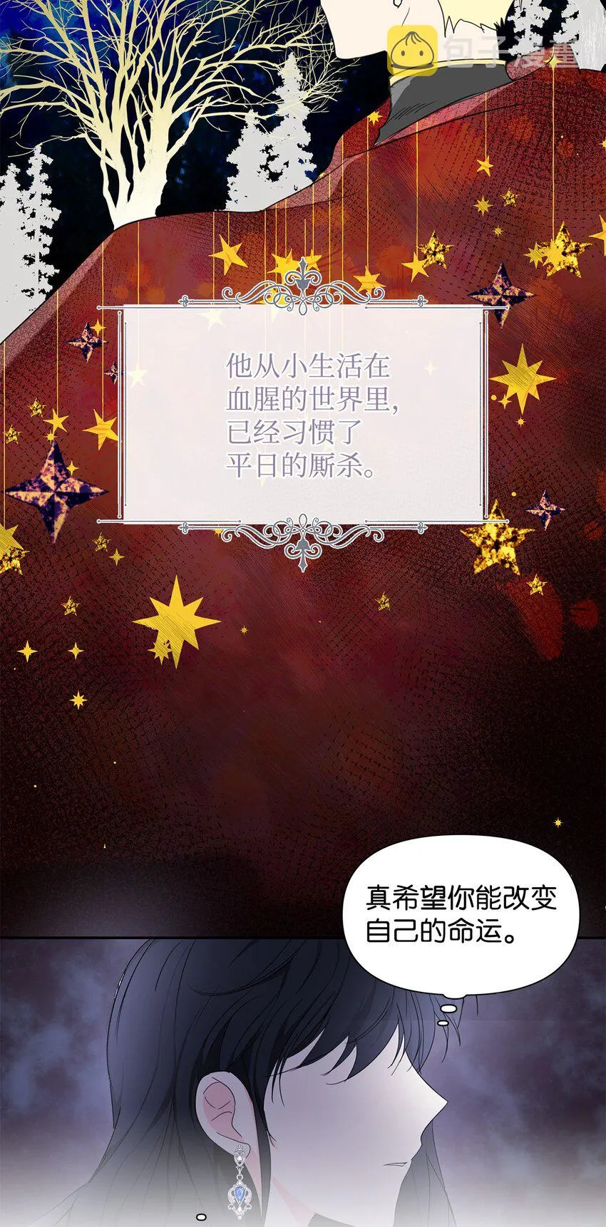 06 抗命 第20页