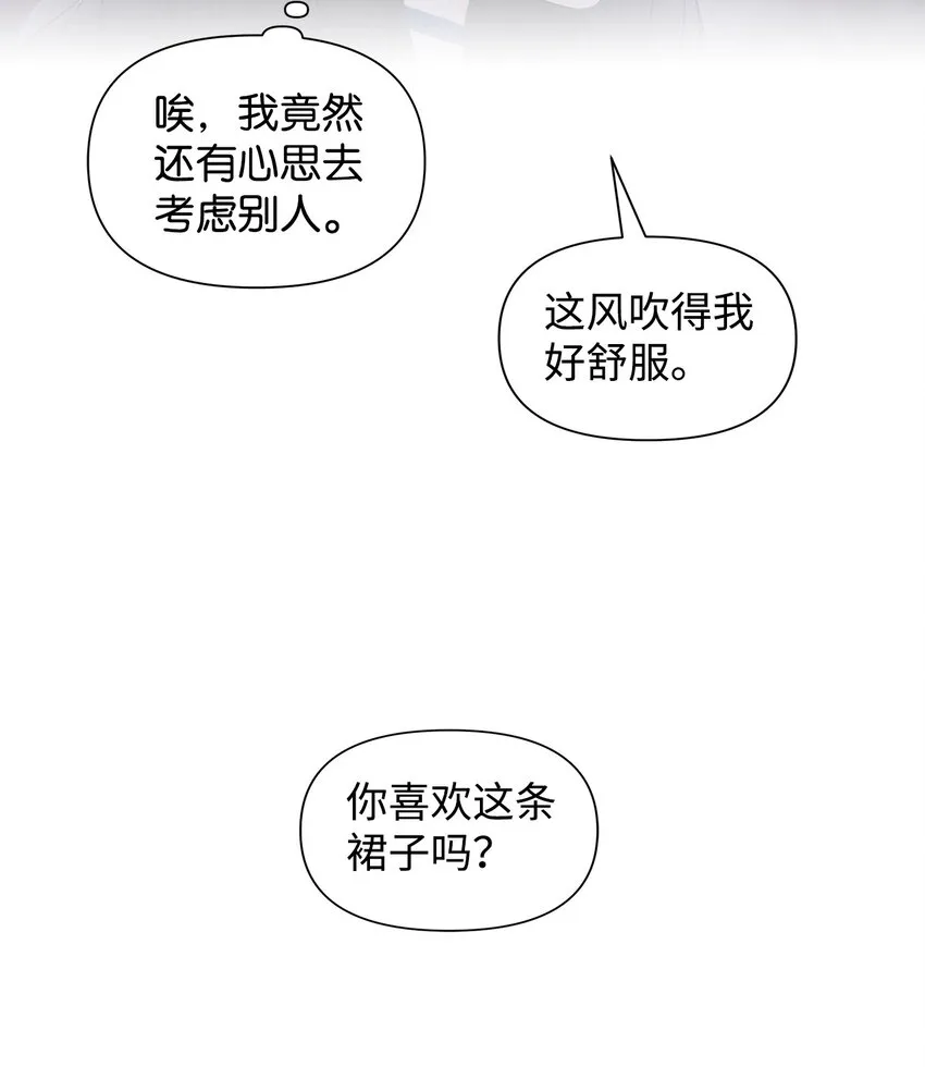 06 抗命 第21页