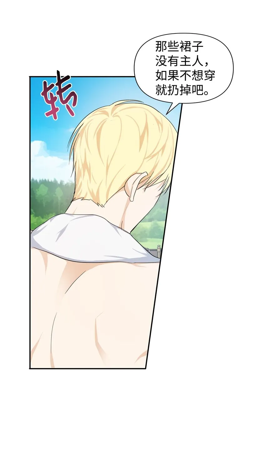 06 抗命 第23页