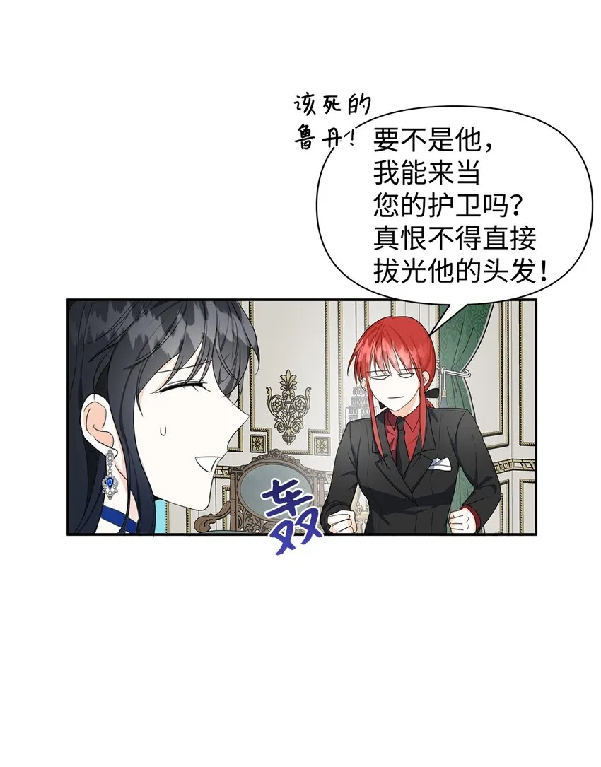 06 抗命 第28页