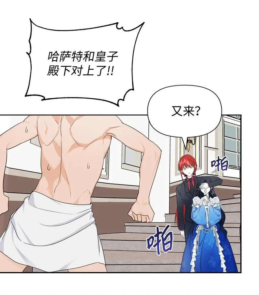 06 抗命 第30页
