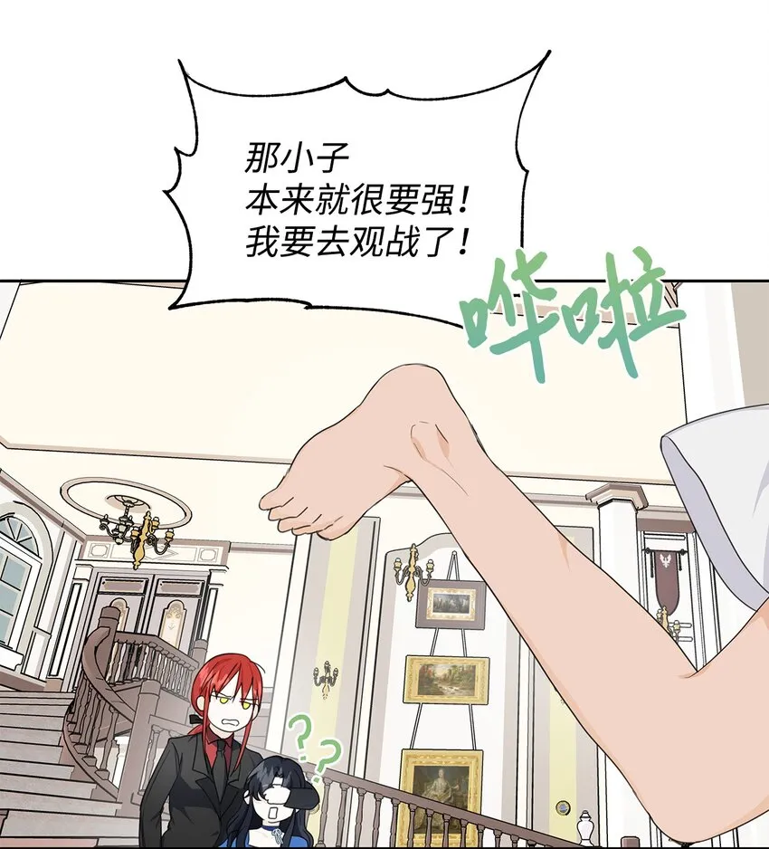 06 抗命 第31页