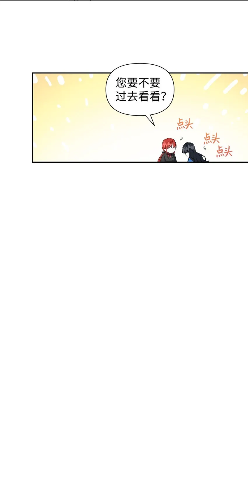 06 抗命 第32页